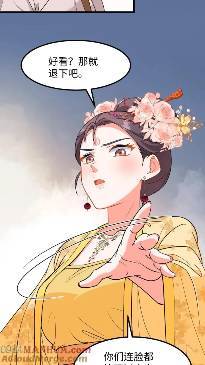漫画《我穿回暴君小时候打翻他奶瓶》第211话 根本不知道楚钧住哪里第7张图
