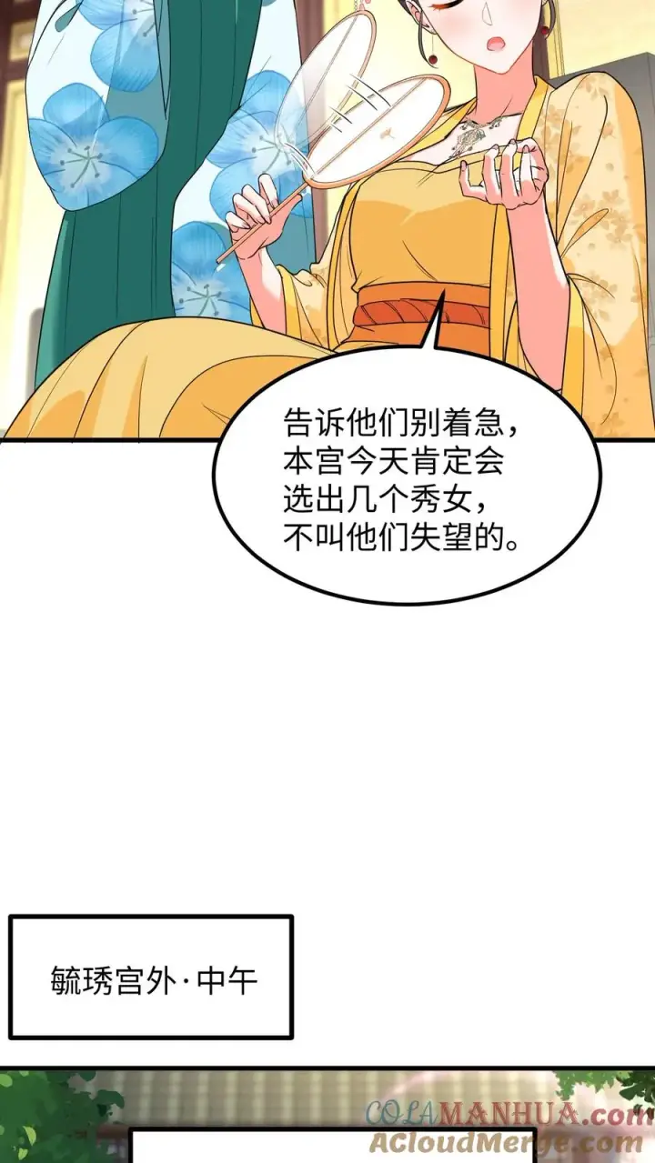 漫画《我穿回暴君小时候打翻他奶瓶》第211话 根本不知道楚钧住哪里第9张图