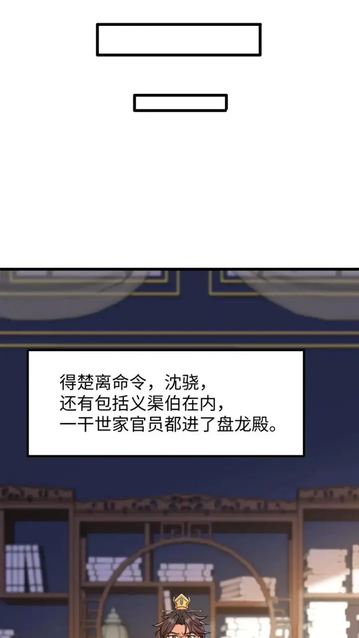 漫画《我穿回暴君小时候打翻他奶瓶》第212话 贿赂朝廷命官可是大罪第10张图