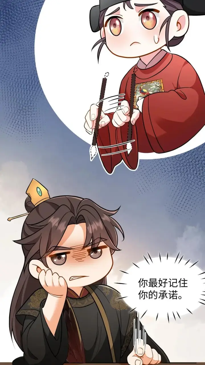 漫画《我穿回暴君小时候打翻他奶瓶》第212话 贿赂朝廷命官可是大罪第16张图
