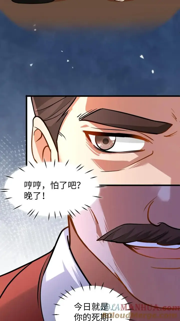 漫画《我穿回暴君小时候打翻他奶瓶》第212话 贿赂朝廷命官可是大罪第17张图