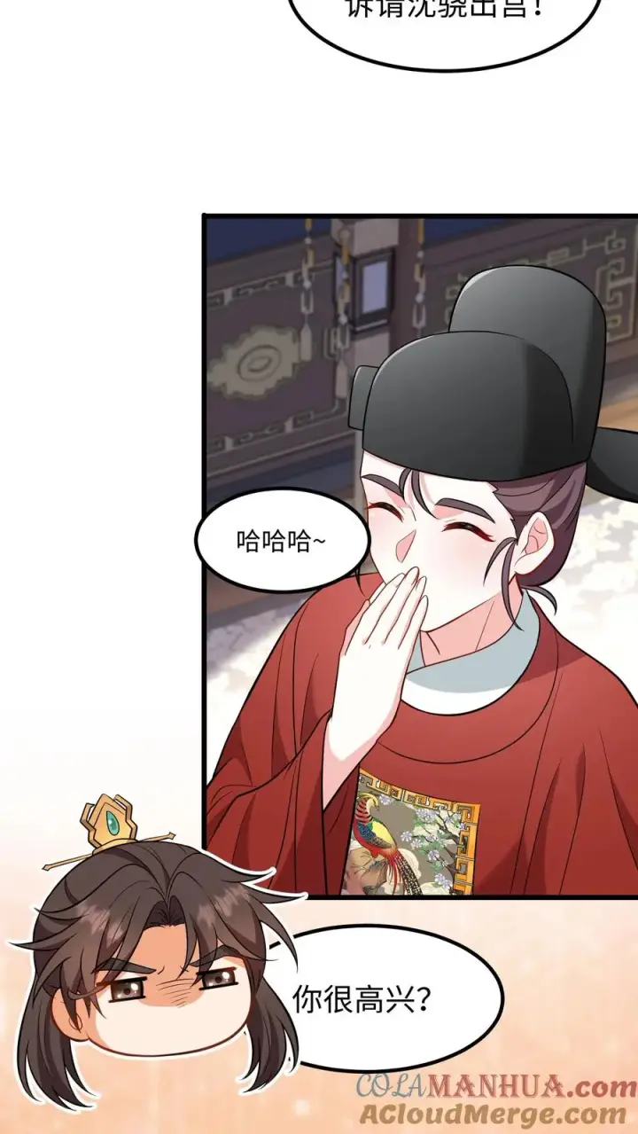 漫画《我穿回暴君小时候打翻他奶瓶》第213话 爹给你再挑几个解语花第11张图