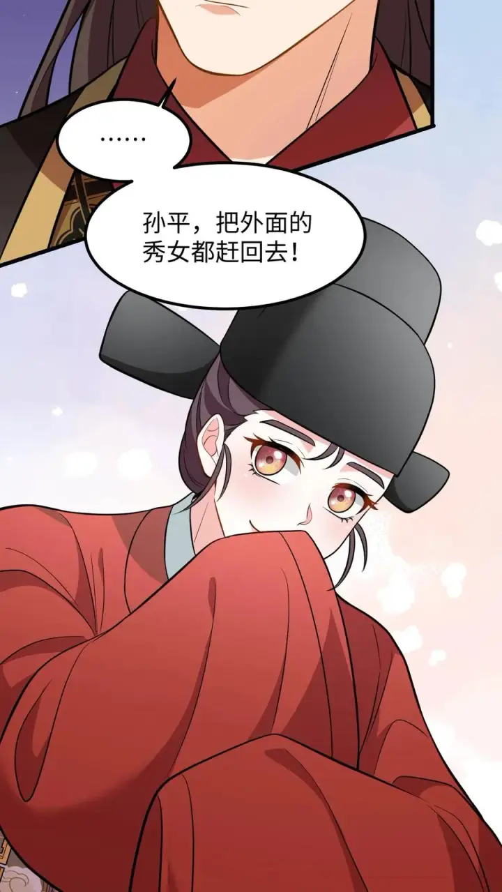 漫画《我穿回暴君小时候打翻他奶瓶》第213话 爹给你再挑几个解语花第14张图