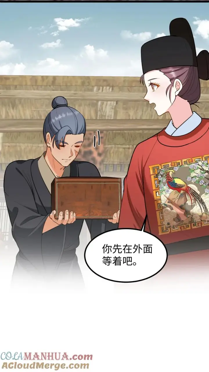 漫画《我穿回暴君小时候打翻他奶瓶》第213话 爹给你再挑几个解语花第17张图