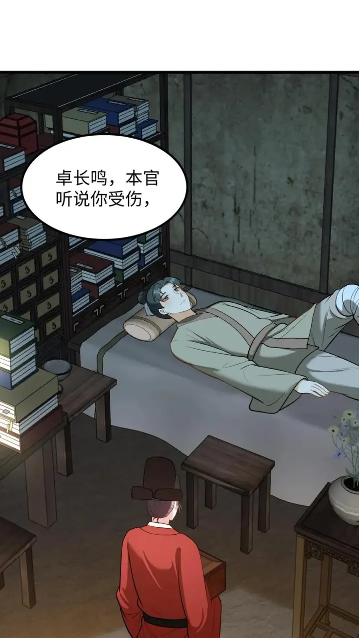 漫画《我穿回暴君小时候打翻他奶瓶》第213话 爹给你再挑几个解语花第18张图