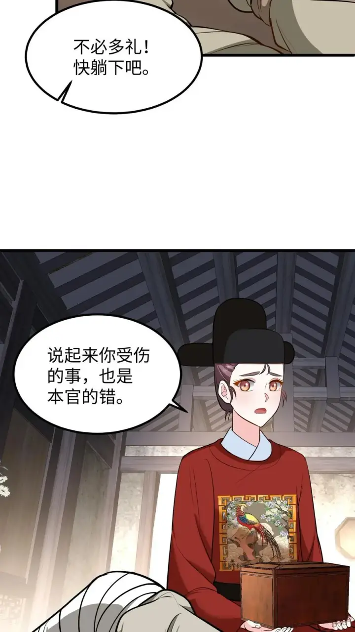 漫画《我穿回暴君小时候打翻他奶瓶》第213话 爹给你再挑几个解语花第20张图