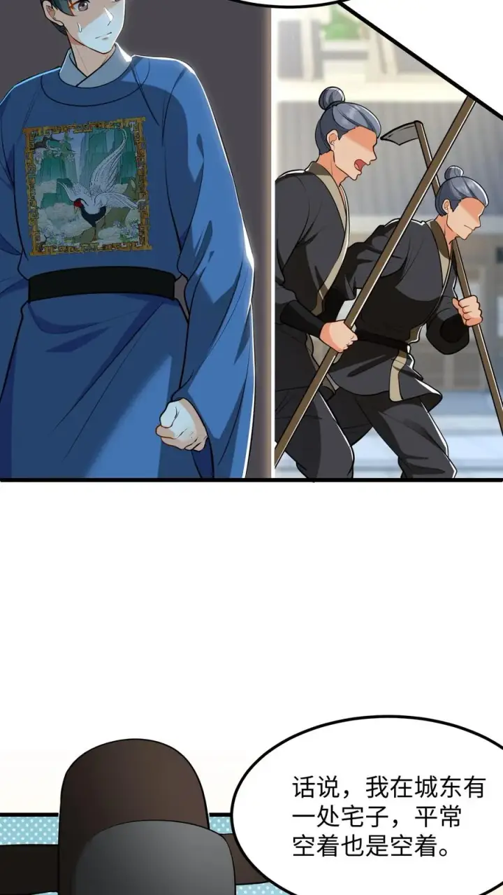 漫画《我穿回暴君小时候打翻他奶瓶》第213话 爹给你再挑几个解语花第22张图