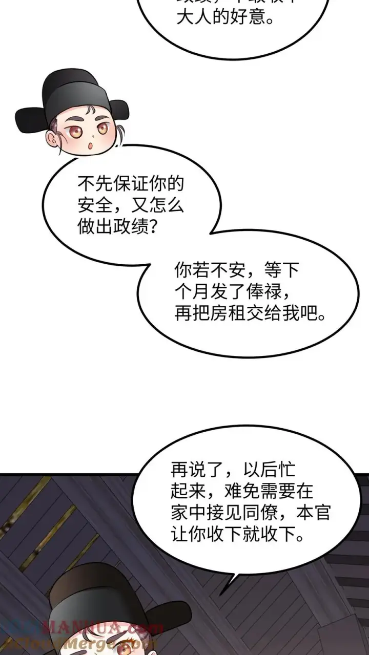 漫画《我穿回暴君小时候打翻他奶瓶》第213话 爹给你再挑几个解语花第25张图