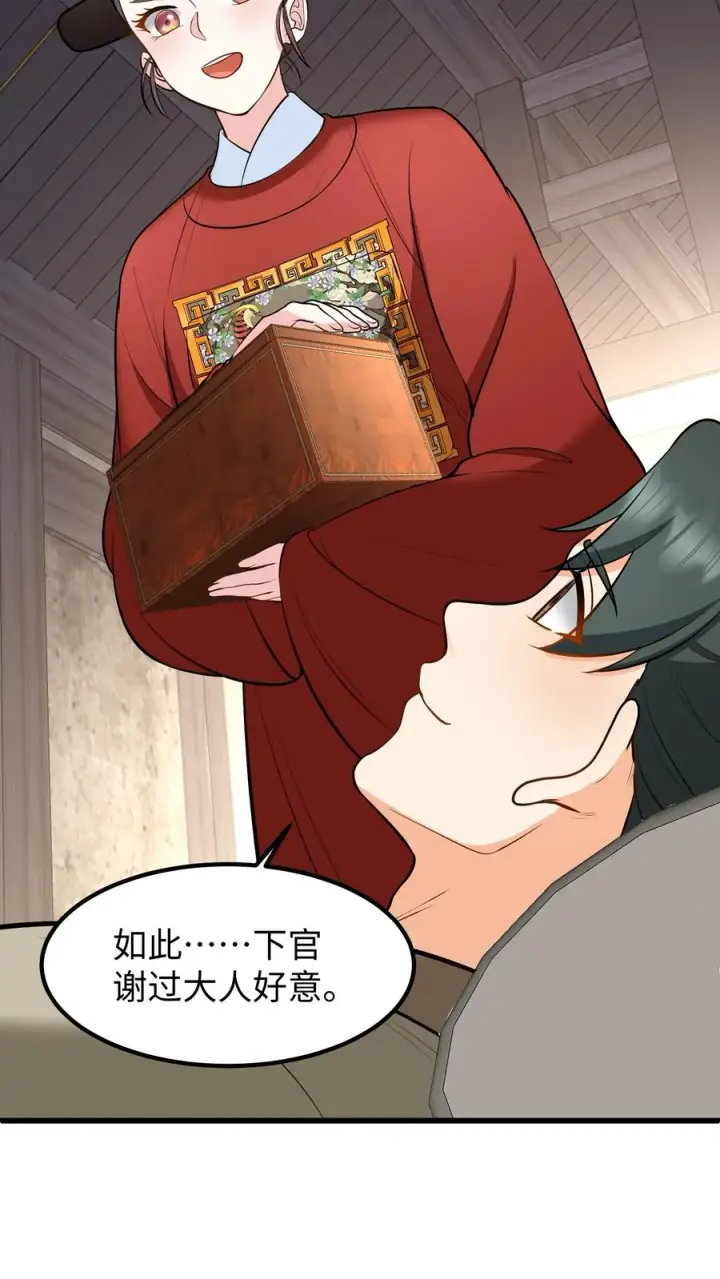 漫画《我穿回暴君小时候打翻他奶瓶》第213话 爹给你再挑几个解语花第26张图