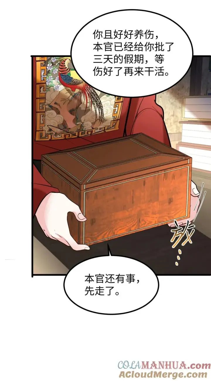 漫画《我穿回暴君小时候打翻他奶瓶》第213话 爹给你再挑几个解语花第27张图