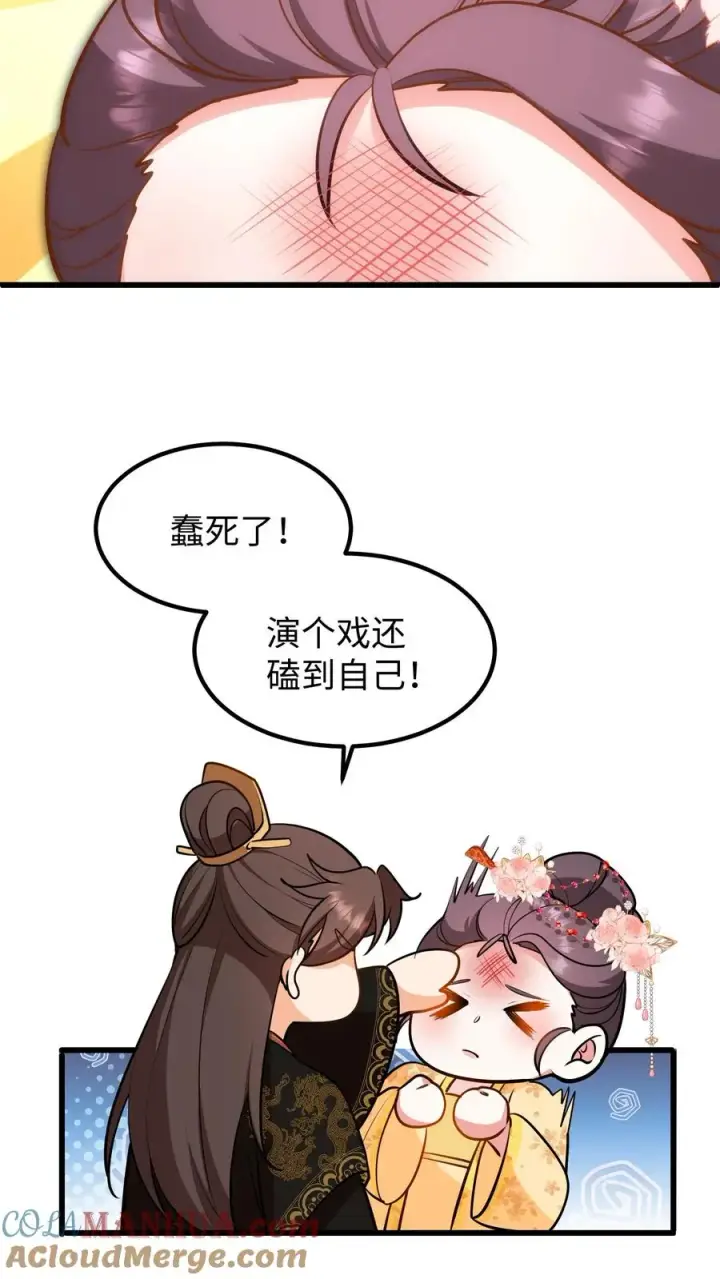 漫画《我穿回暴君小时候打翻他奶瓶》第214话 这样就白忙活了！第19张图