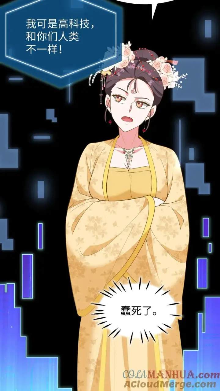 漫画《我穿回暴君小时候打翻他奶瓶》第215话 难道朕就这么不值得依靠？第15张图