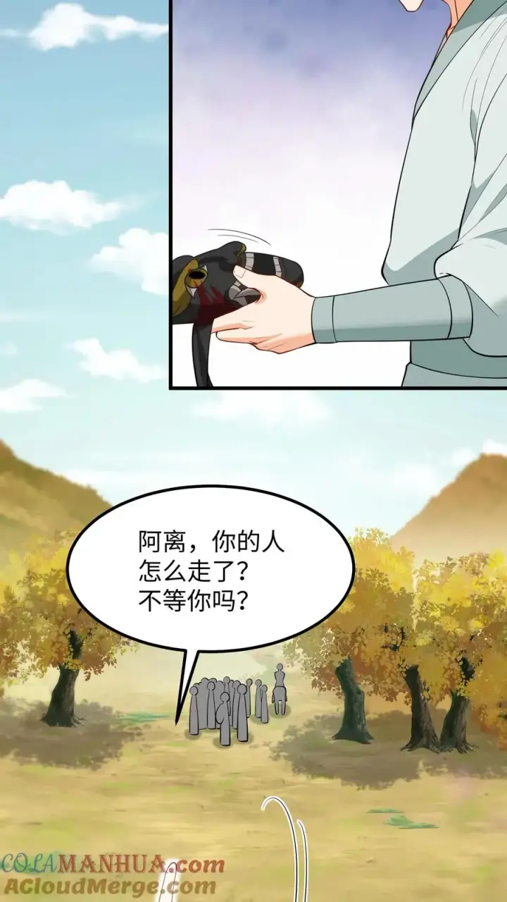 漫画《我穿回暴君小时候打翻他奶瓶》第216话 成为夫妻今后就是一家人了第11张图