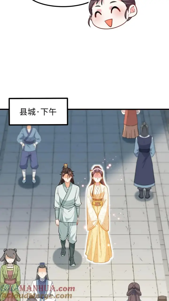漫画《我穿回暴君小时候打翻他奶瓶》第216话 成为夫妻今后就是一家人了第15张图