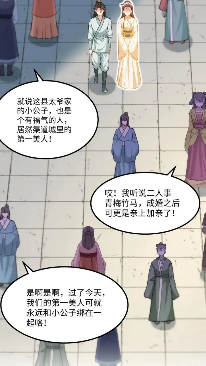 漫画《我穿回暴君小时候打翻他奶瓶》第216话 成为夫妻今后就是一家人了第22张图