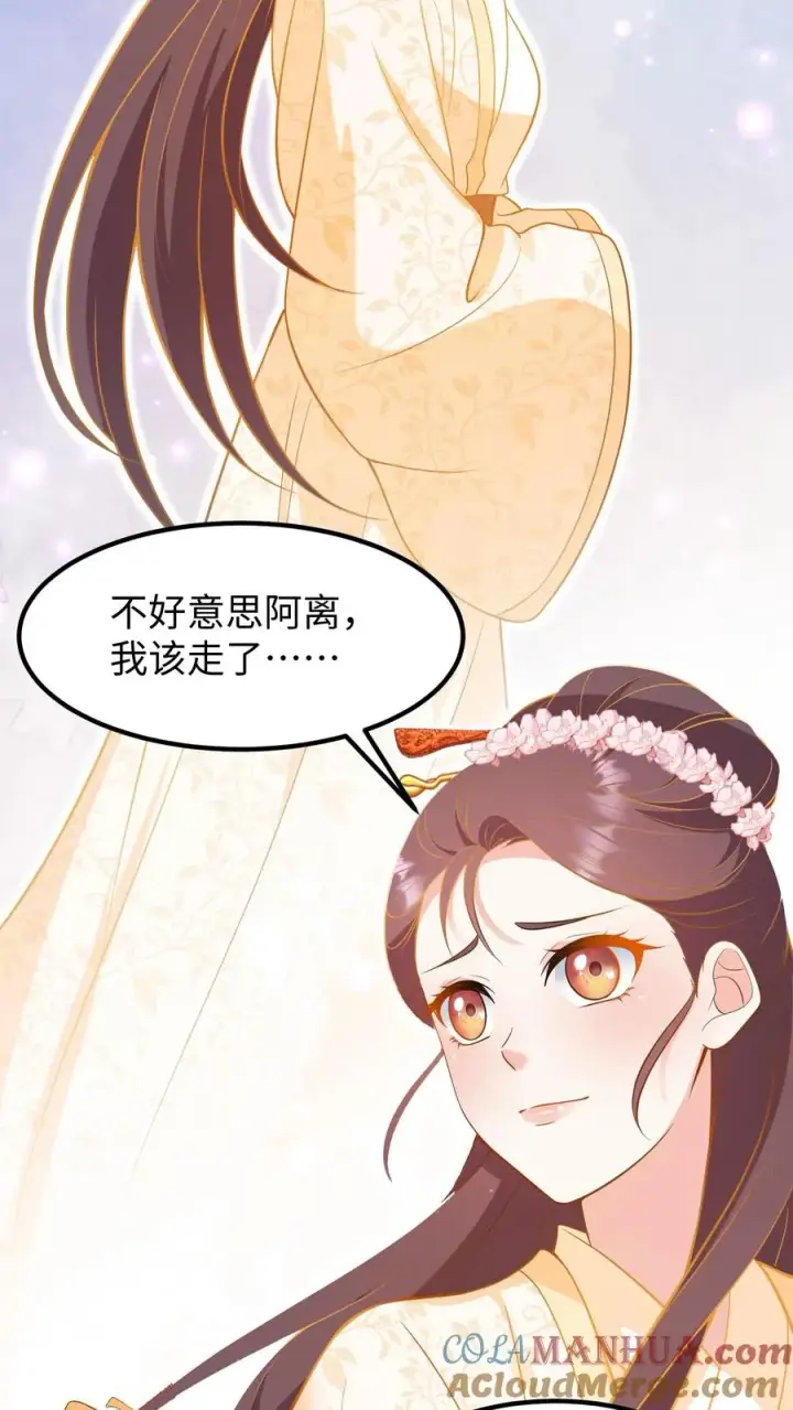 漫画《我穿回暴君小时候打翻他奶瓶》第217话 进度过半，第三种触发机制解锁第13张图