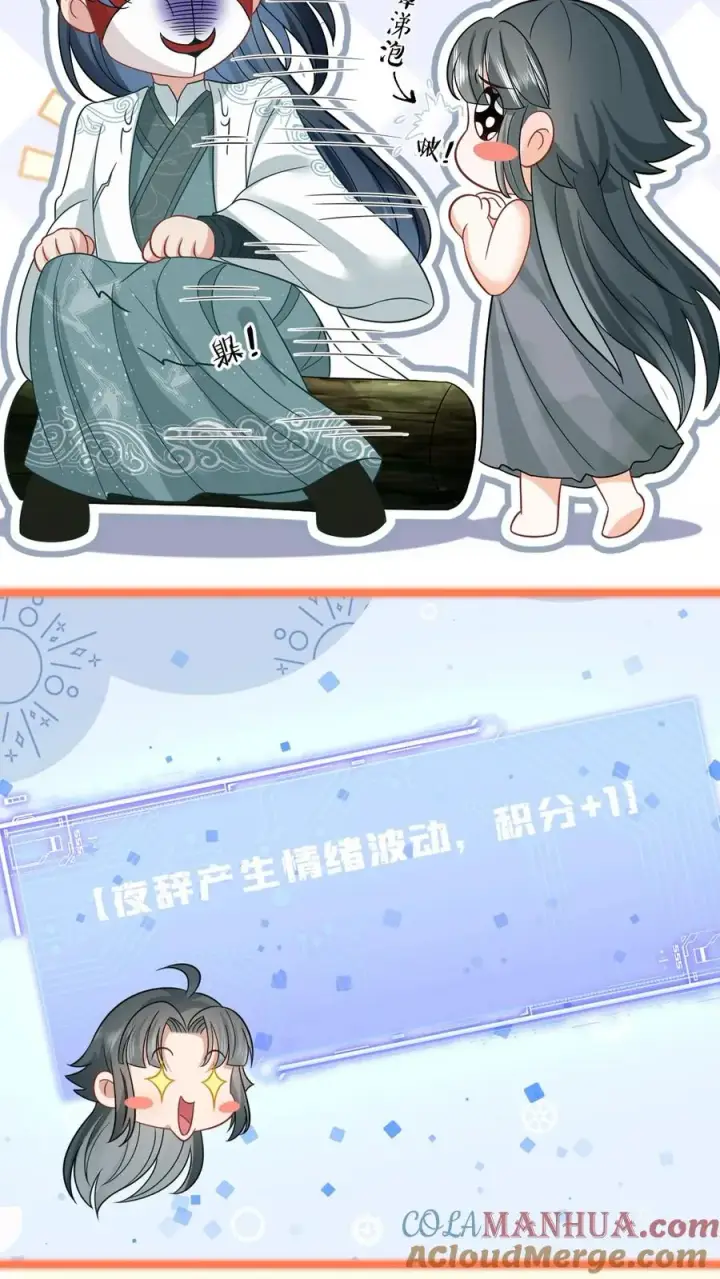 漫画《我出钱你出命，我俩一起神经病》序章第12张图