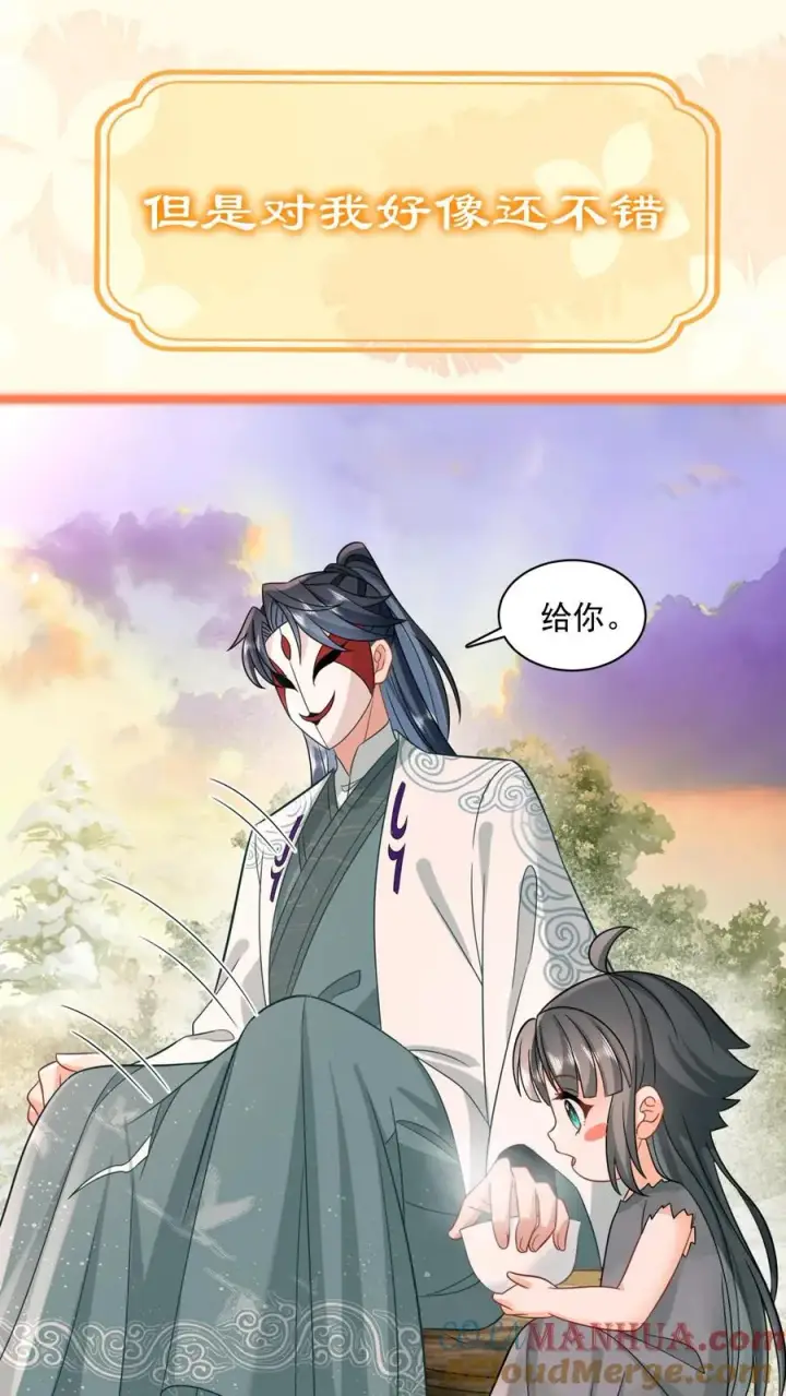 漫画《我出钱你出命，我俩一起神经病》序章第13张图