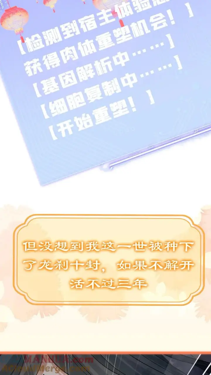 漫画《我出钱你出命，我俩一起神经病》序章第5张图