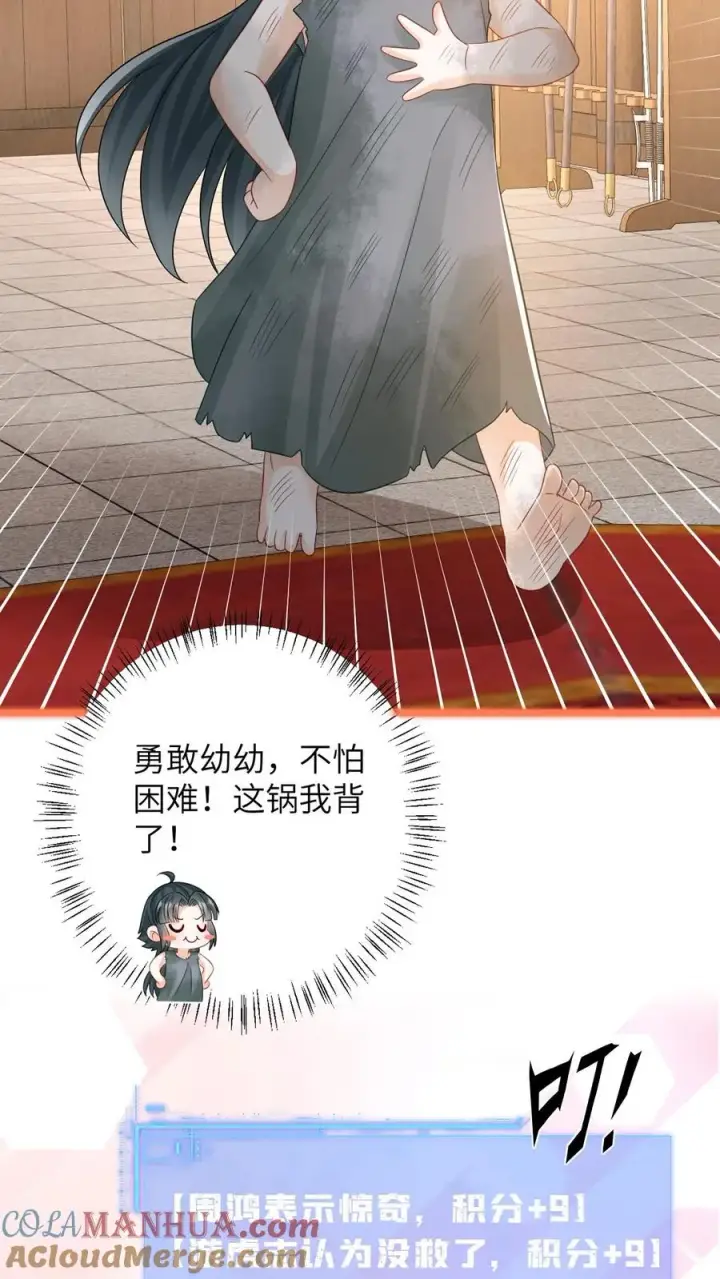 漫画《我出钱你出命，我俩一起神经病》序章第8张图