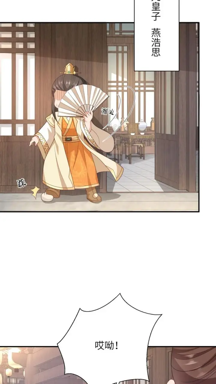 漫画《我出钱你出命，我俩一起神经病》第99话 面圣第10张图