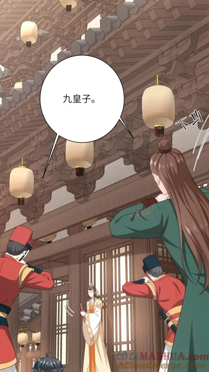 漫画《我出钱你出命，我俩一起神经病》第99话 面圣第13张图