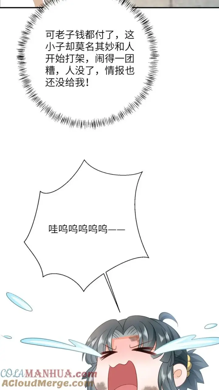 漫画《我出钱你出命，我俩一起神经病》第99话 面圣第19张图