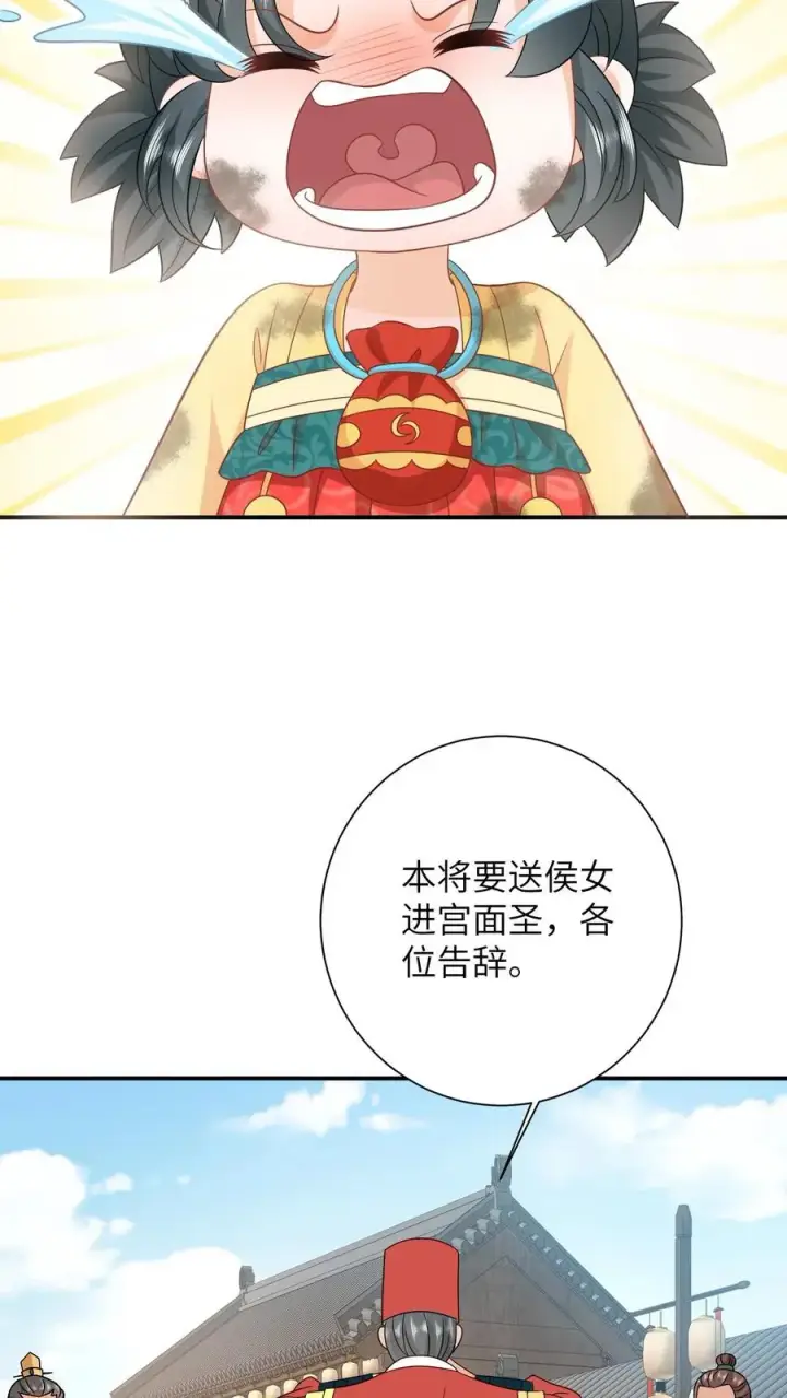 漫画《我出钱你出命，我俩一起神经病》第99话 面圣第24张图