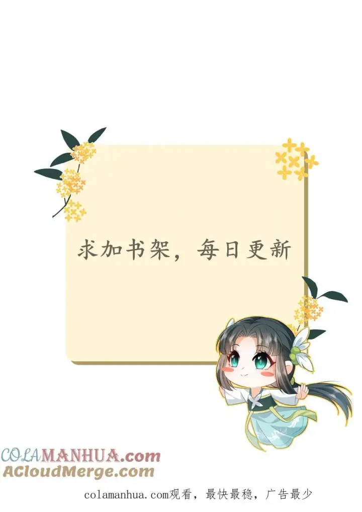漫画《我出钱你出命，我俩一起神经病》第99话 面圣第35张图