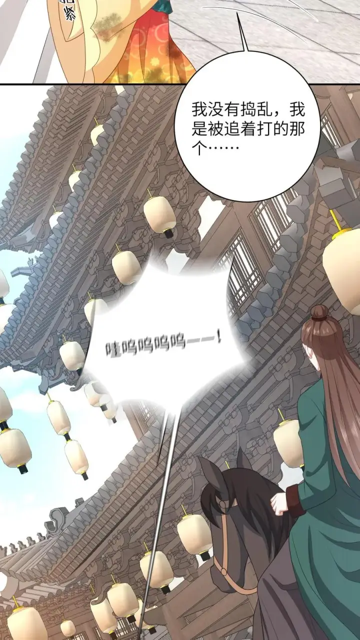 漫画《我出钱你出命，我俩一起神经病》第99话 面圣第4张图