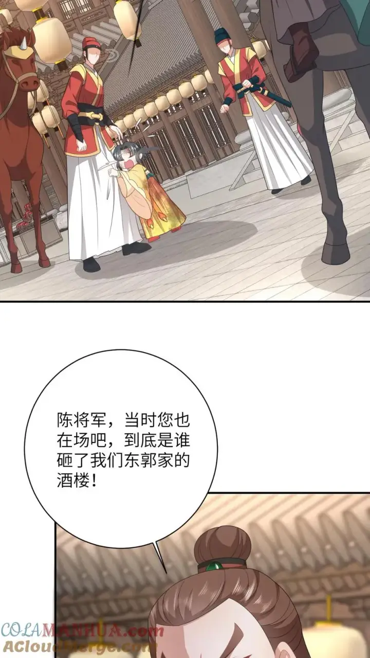 漫画《我出钱你出命，我俩一起神经病》第99话 面圣第5张图
