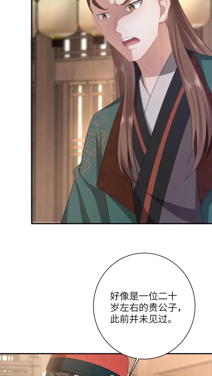 漫画《我出钱你出命，我俩一起神经病》第99话 面圣第6张图