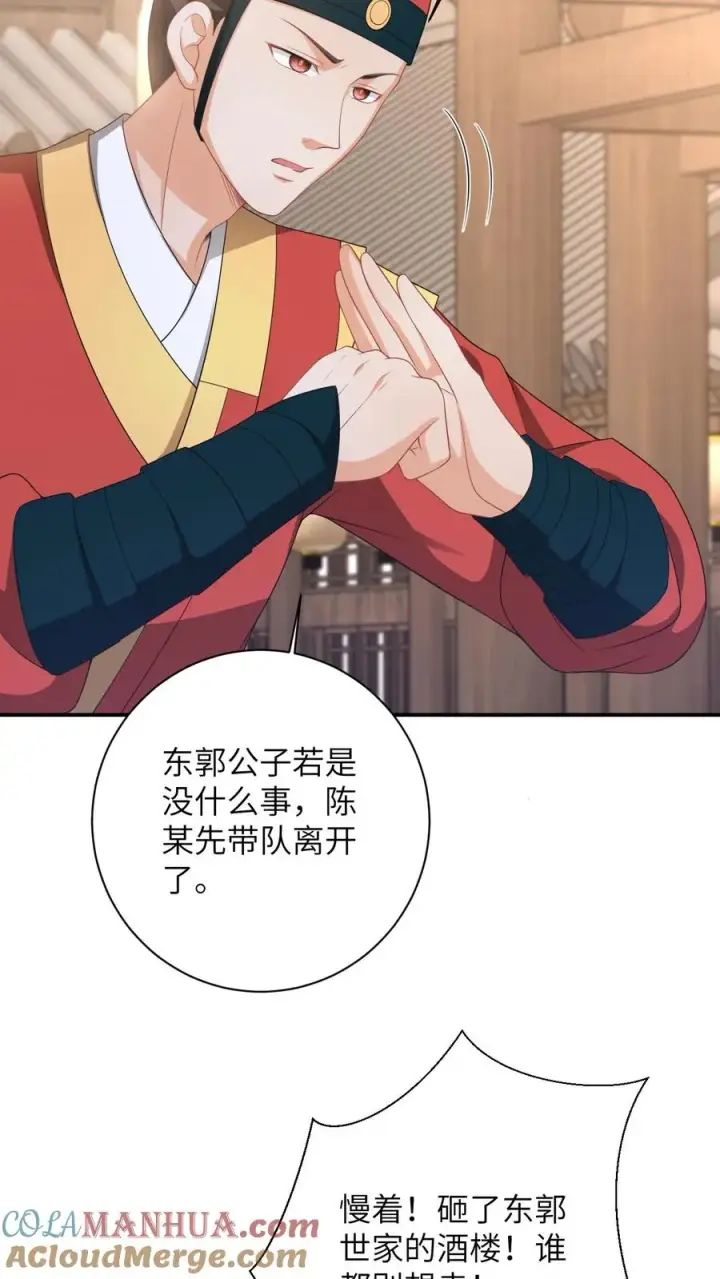 漫画《我出钱你出命，我俩一起神经病》第99话 面圣第7张图