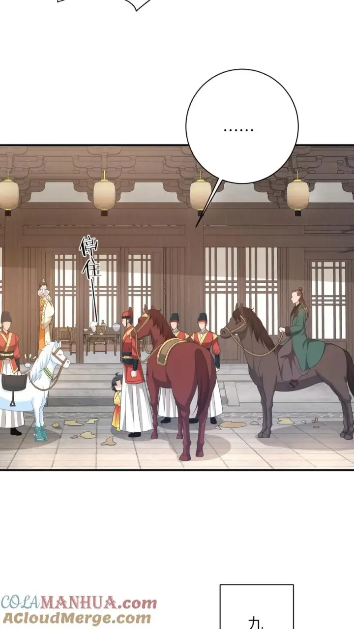 漫画《我出钱你出命，我俩一起神经病》第99话 面圣第9张图