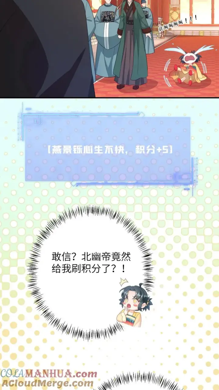 漫画《我出钱你出命，我俩一起神经病》第100话 狂赚积分！第11张图