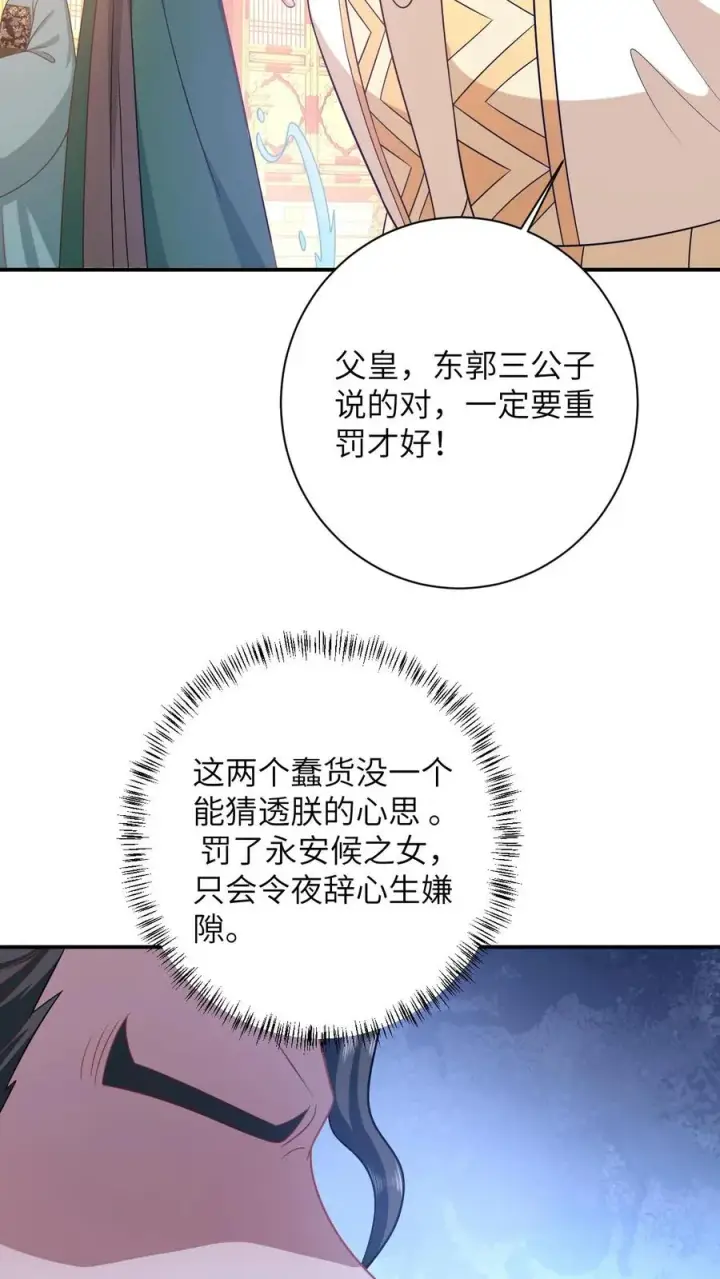 漫画《我出钱你出命，我俩一起神经病》第100话 狂赚积分！第18张图