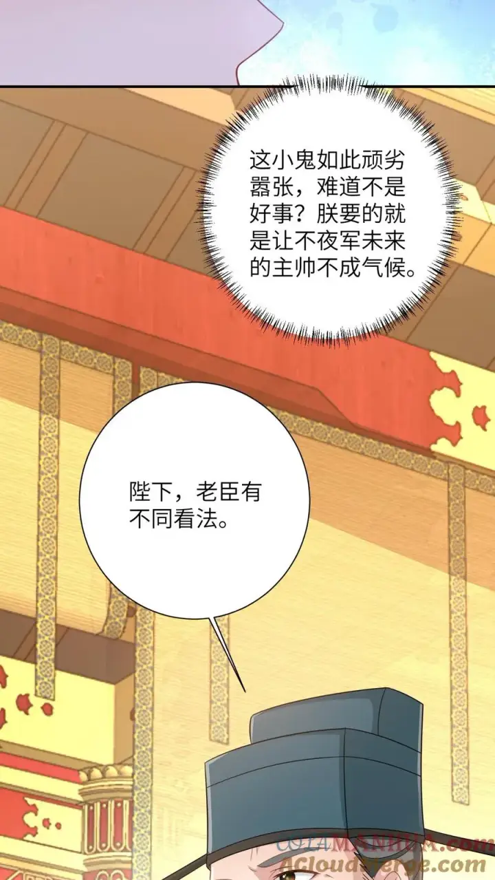 漫画《我出钱你出命，我俩一起神经病》第100话 狂赚积分！第19张图