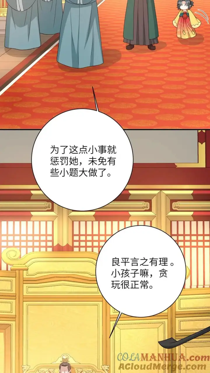 漫画《我出钱你出命，我俩一起神经病》第100话 狂赚积分！第23张图