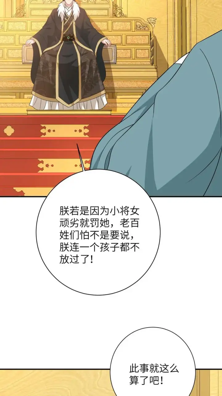 漫画《我出钱你出命，我俩一起神经病》第100话 狂赚积分！第24张图