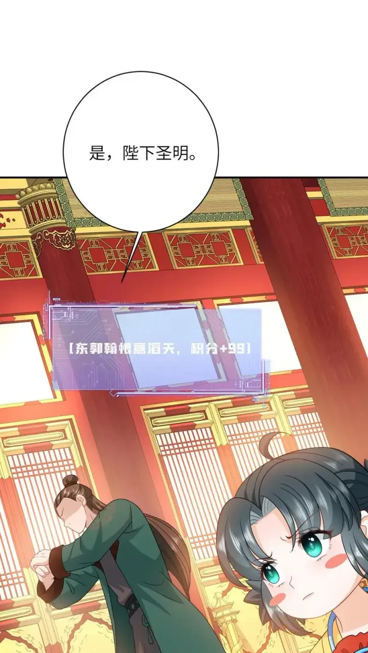 漫画《我出钱你出命，我俩一起神经病》第100话 狂赚积分！第26张图
