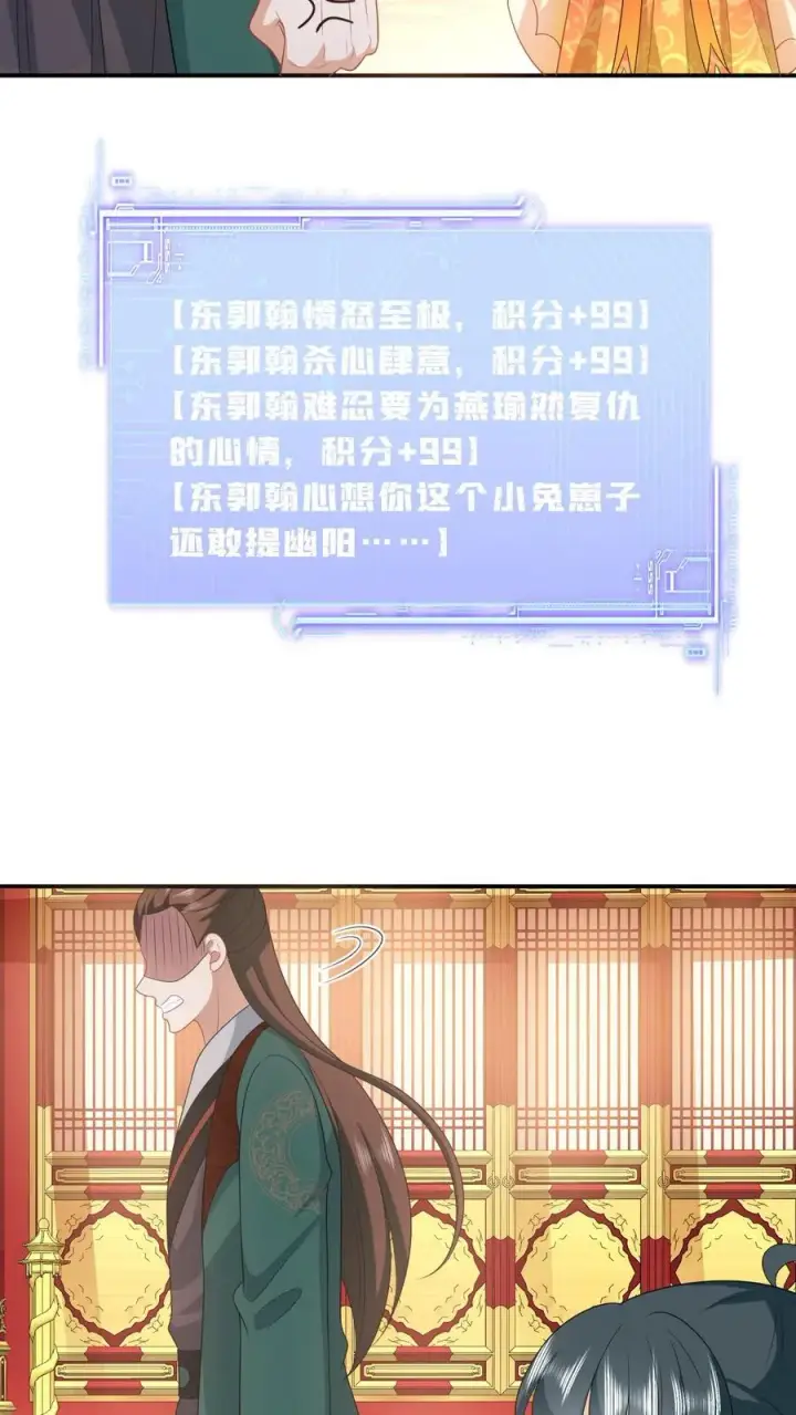 漫画《我出钱你出命，我俩一起神经病》第100话 狂赚积分！第30张图