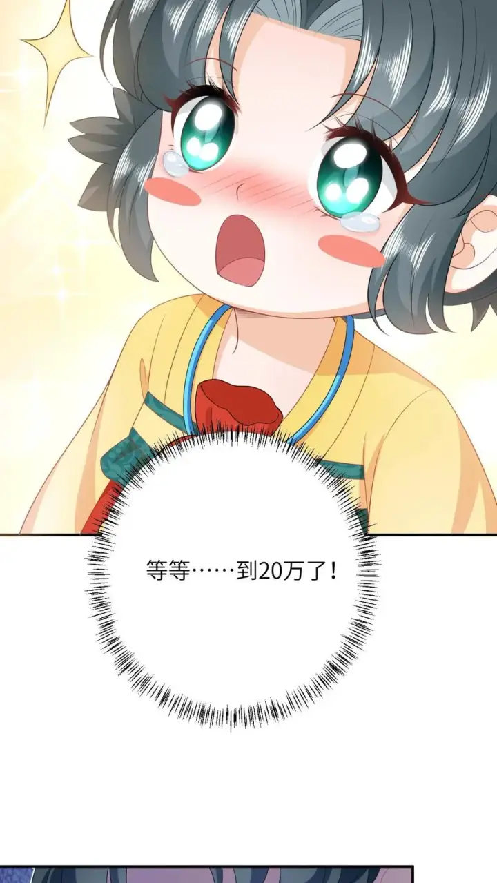 漫画《我出钱你出命，我俩一起神经病》第100话 狂赚积分！第32张图