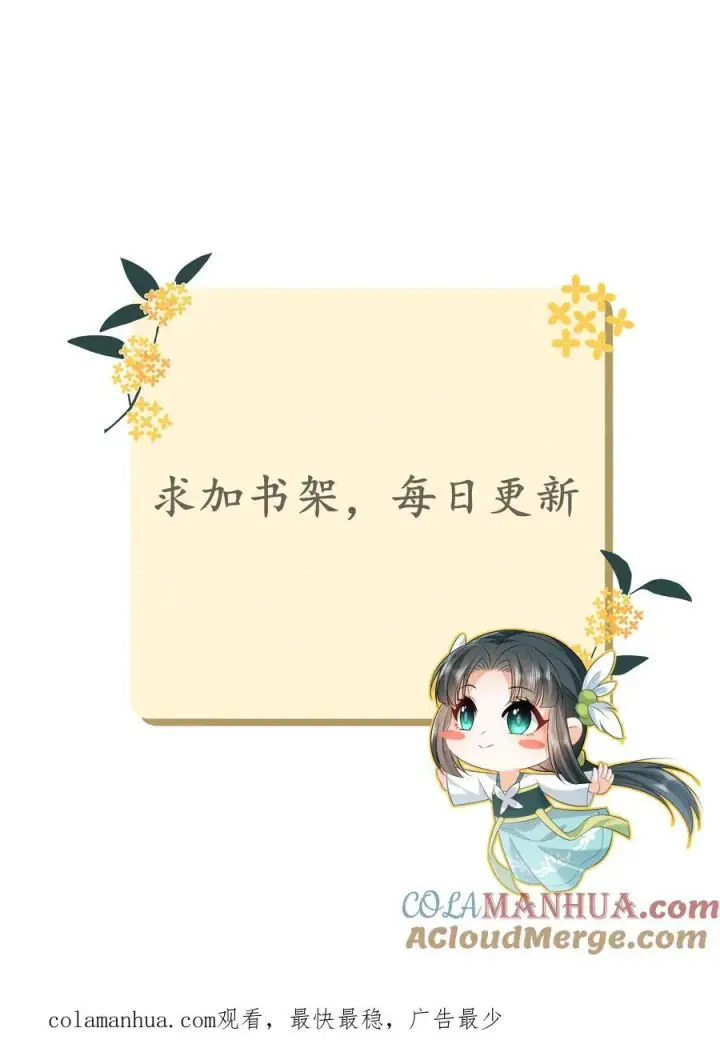 漫画《我出钱你出命，我俩一起神经病》第100话 狂赚积分！第35张图