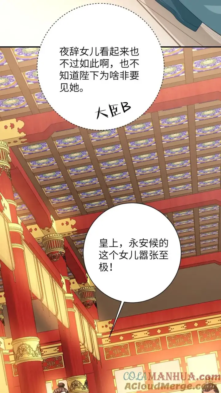 漫画《我出钱你出命，我俩一起神经病》第100话 狂赚积分！第5张图