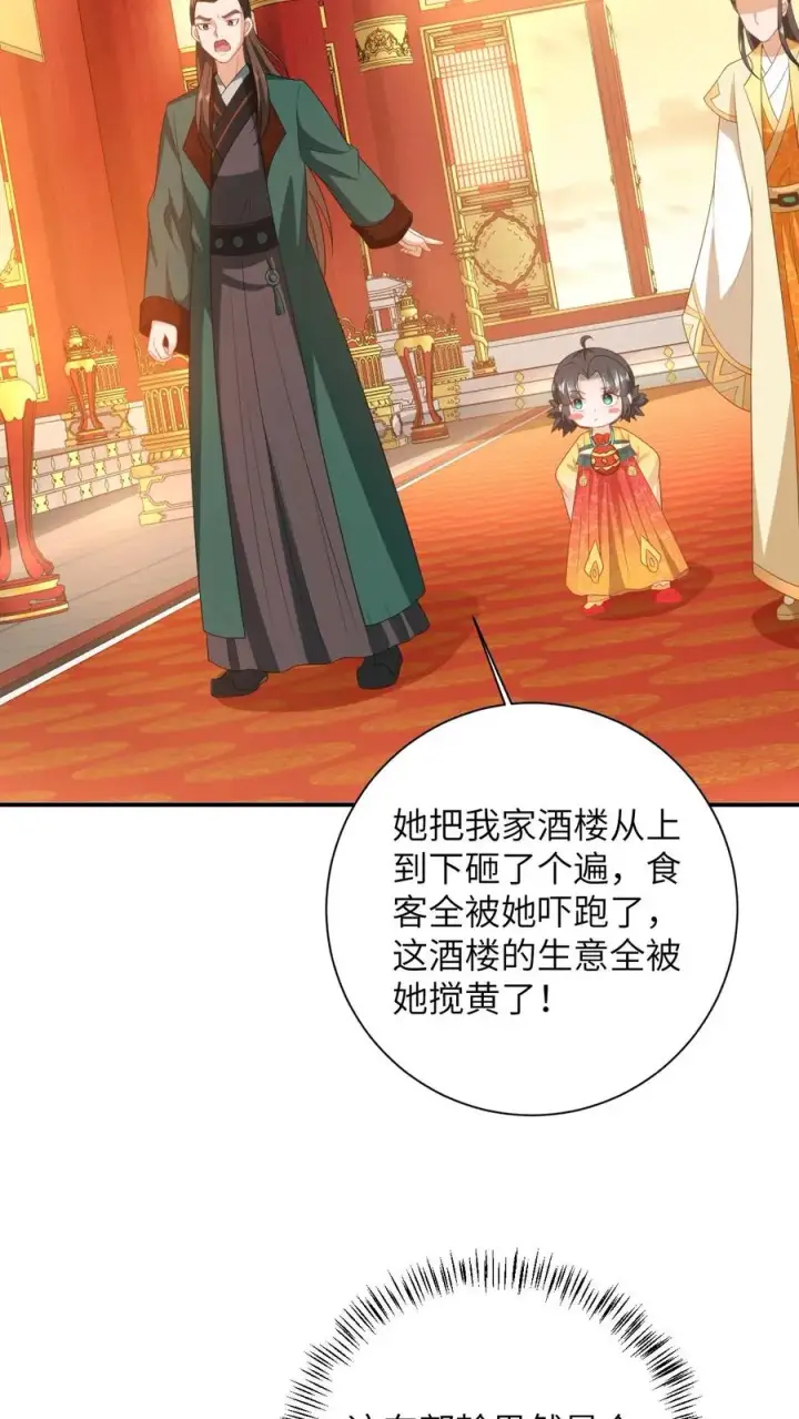 漫画《我出钱你出命，我俩一起神经病》第100话 狂赚积分！第6张图