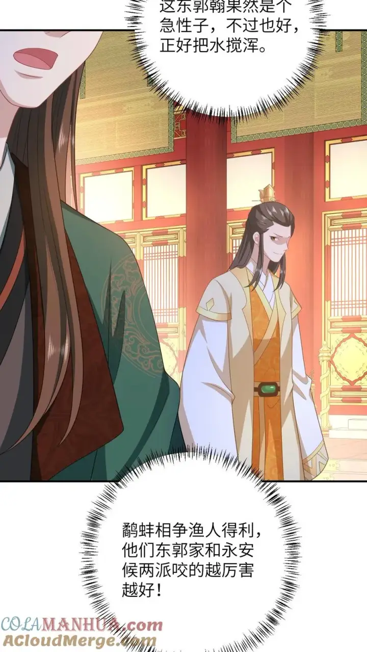 漫画《我出钱你出命，我俩一起神经病》第100话 狂赚积分！第7张图