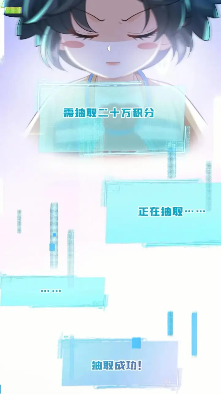漫画《我出钱你出命，我俩一起神经病》第101话 解了个寂寞第4张图