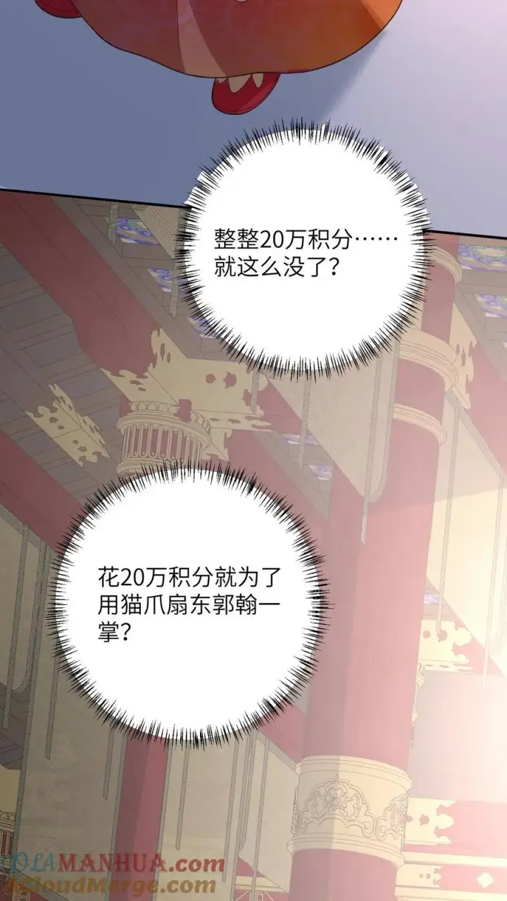 漫画《我出钱你出命，我俩一起神经病》第103话 成功脱身第3张图