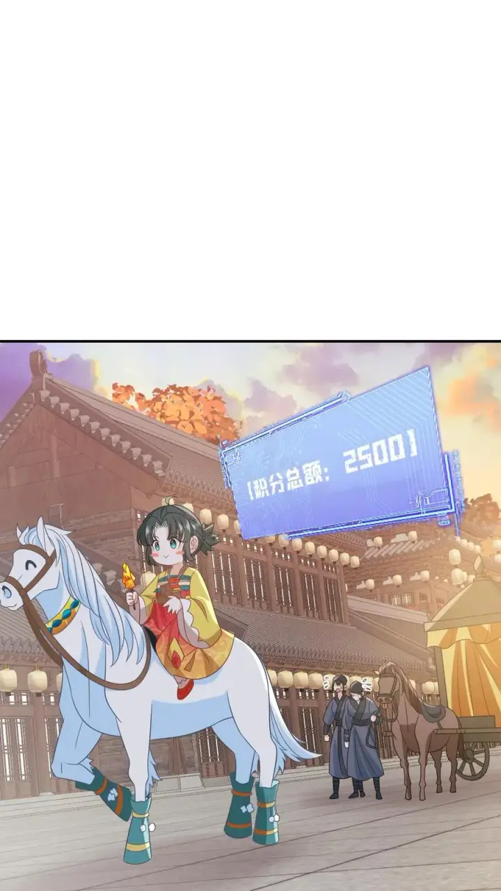 漫画《我出钱你出命，我俩一起神经病》第105话 财富密码第2张图