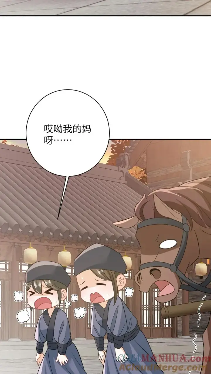 漫画《我出钱你出命，我俩一起神经病》第105话 财富密码第3张图